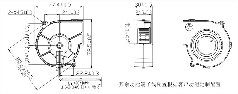 7530直流鼓風機安裝尺寸圖